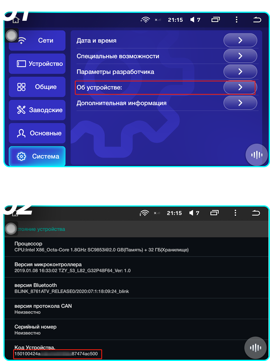 Поиск приложения android auto teyes